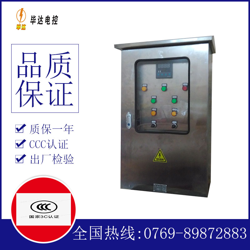 河南控制箱