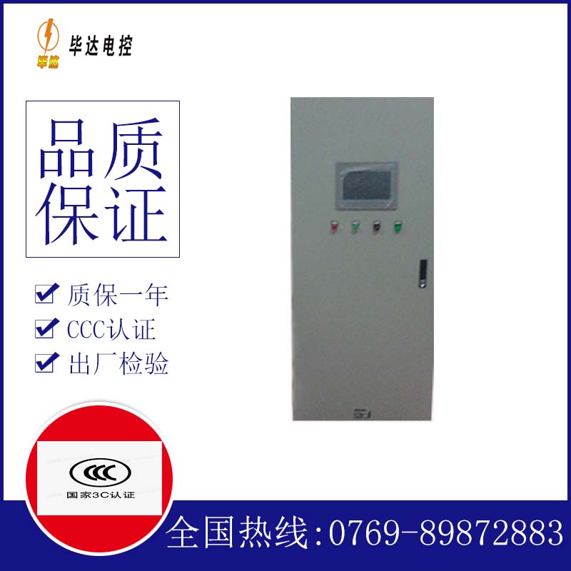 河南变频控制箱