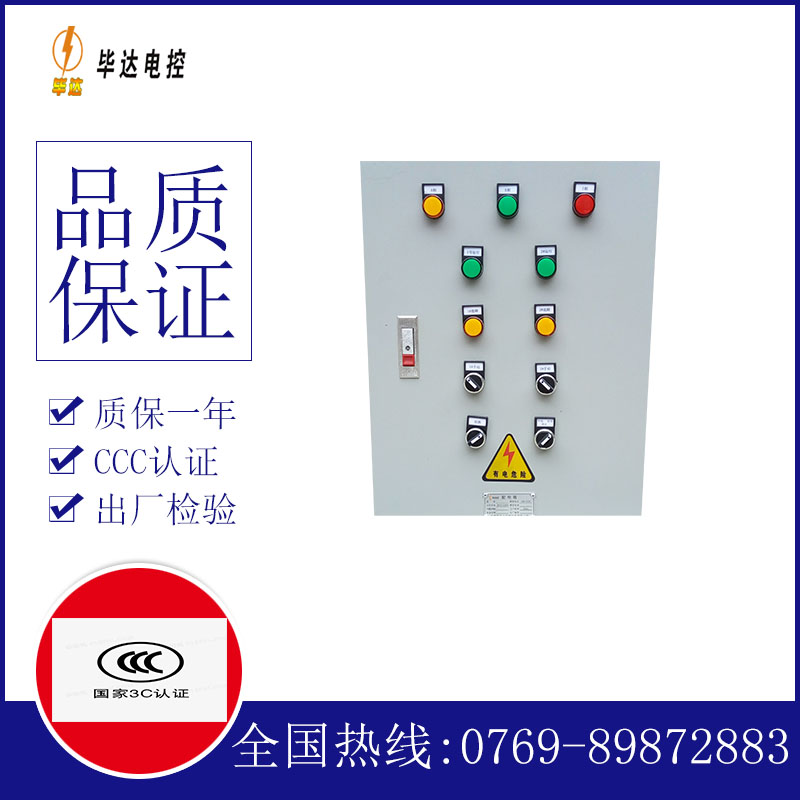 河南水泵控制箱
